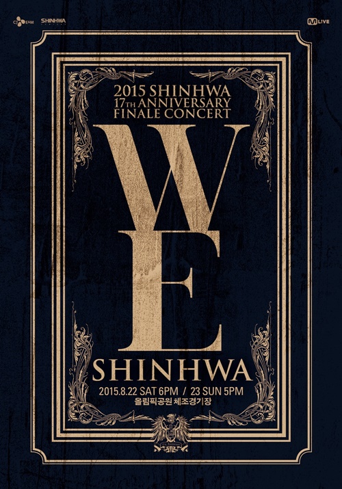 shinhwa-encore-concert-17th-poster